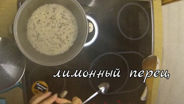 Веганский рецепт - дикий и бурый рис с лимонным перцем. смотреть онлайн