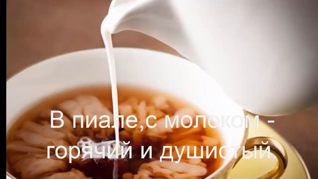 Музыкальная открытка - приглашение на зеленый чай. смотреть онлайн