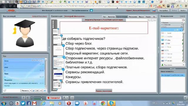 Вебинар по созданию сайта от 22.01.2014 смотреть онлайн