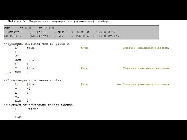Simatic Step7 -косвенная адресация пример 4 Вычисляемый переход - stl смотреть онлайн