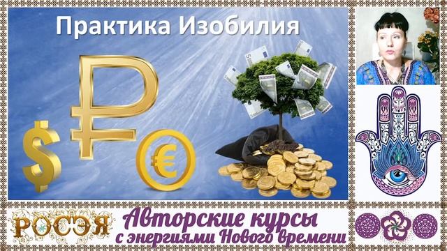 Сильнейшая медитация для привлечения изобилия и бога! Как привлечь богатство в свою жизнь? Рейки смотреть онлайн