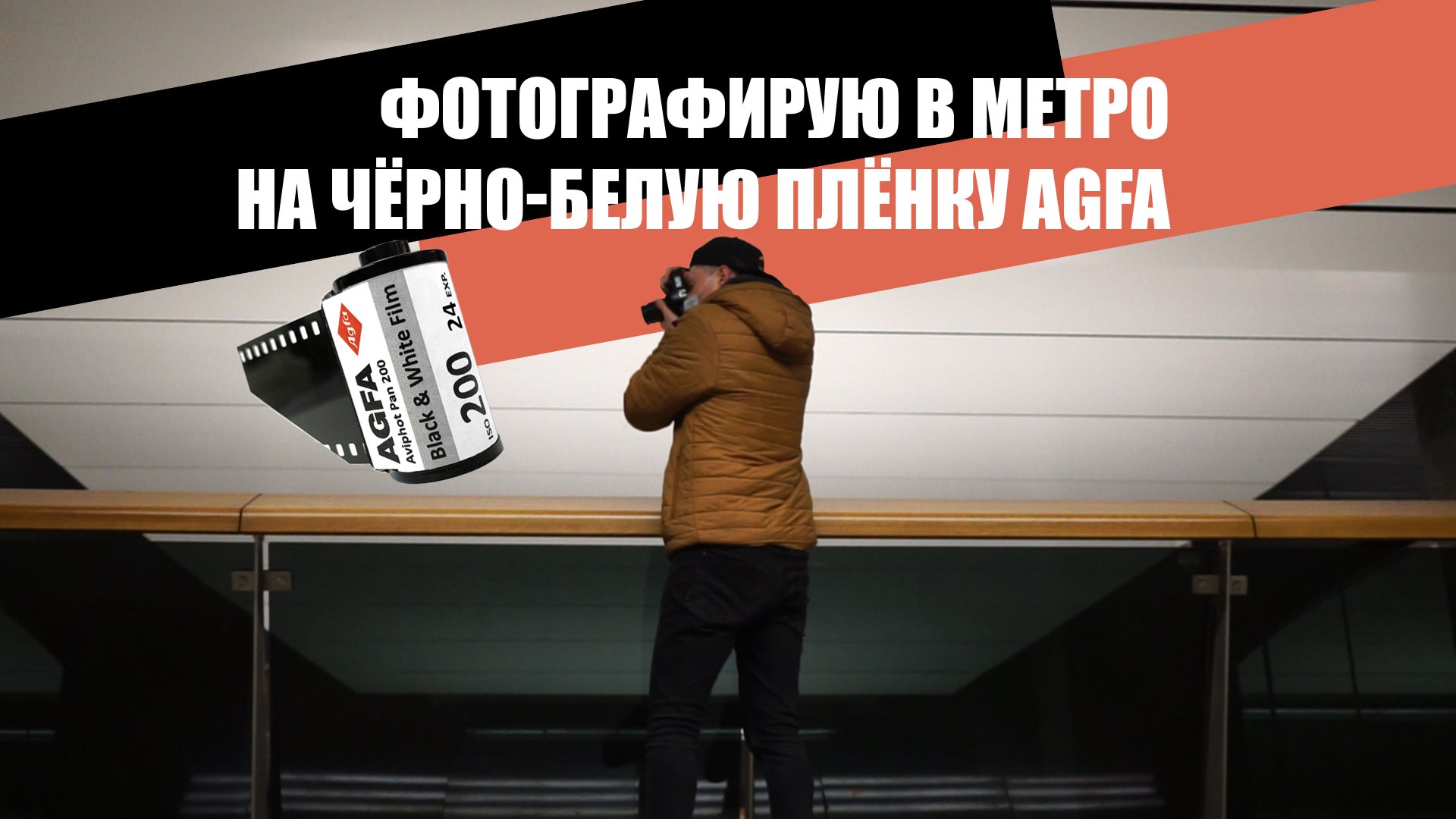 Фотоплёнка AGFA Aviphot Pan 200