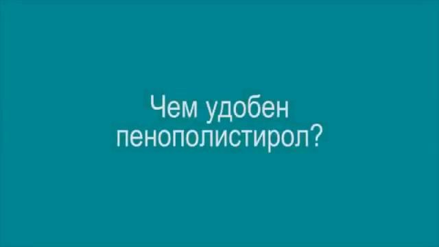 Пенополистирол и пчелы