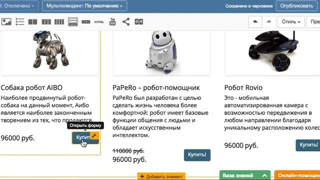 Видеоурок Секции смотреть онлайн
