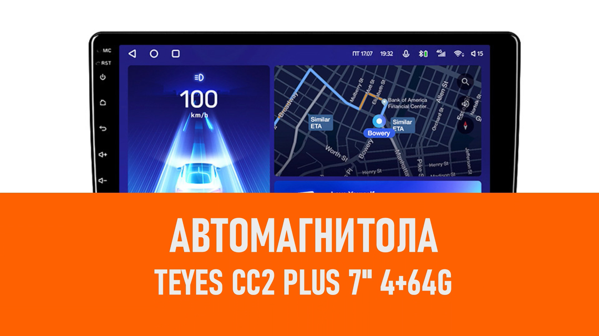 Распаковка автомагнитолы Teyes CC2 PLUS 7 4+64G смотреть онлайн
