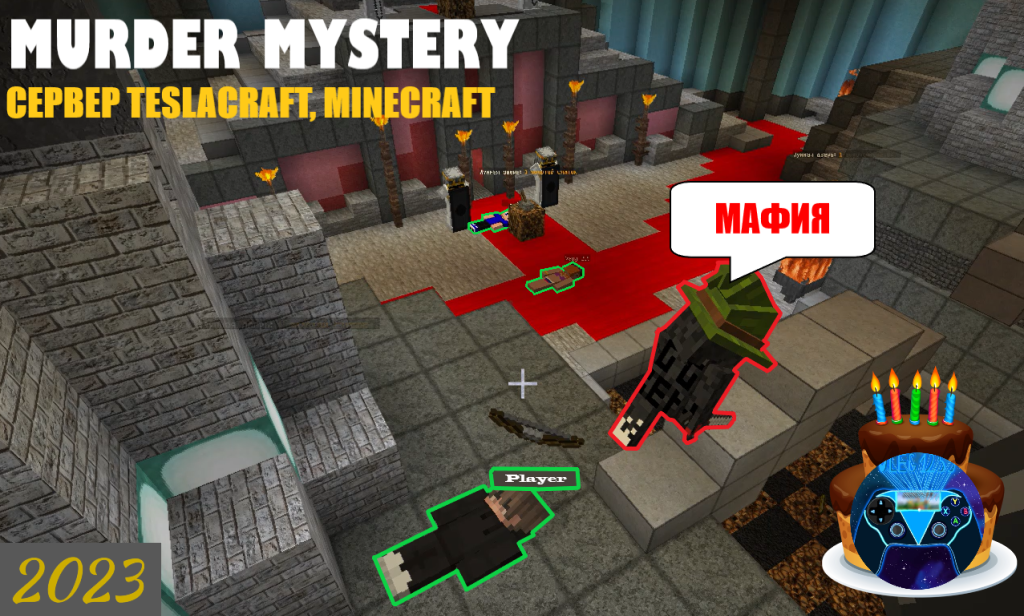 СНОВО ИГРАЕМ В МАФИЮ В MINECRAFT! ✅ Играем в мини-игру 
