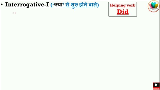 PAST INDEFINITE TENSE | Simple Past Tense (In Hindi) смотреть онлайн