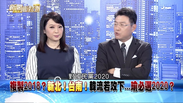 揭！北柯文哲！南韓國瑜！金豬年領風騷「終須一戰」？190130【新聞面對面】 720 x 1280_1 смотреть онлайн