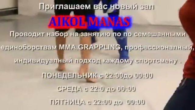 Эрем айкол манас москва смотреть онлайн