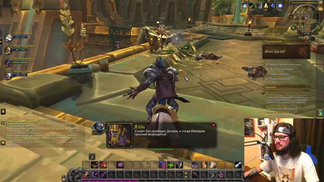 СТРИМ l WORLD OF WARCRAFT l Качаем разбойника смотреть онлайн