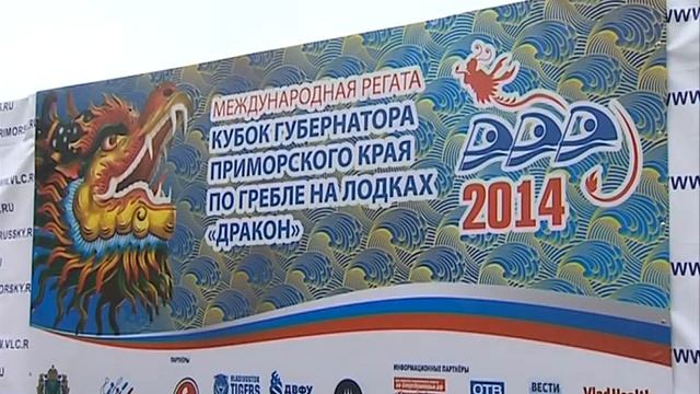 Прибрежная гребля Кубок губернатора 2014 смотреть онлайн