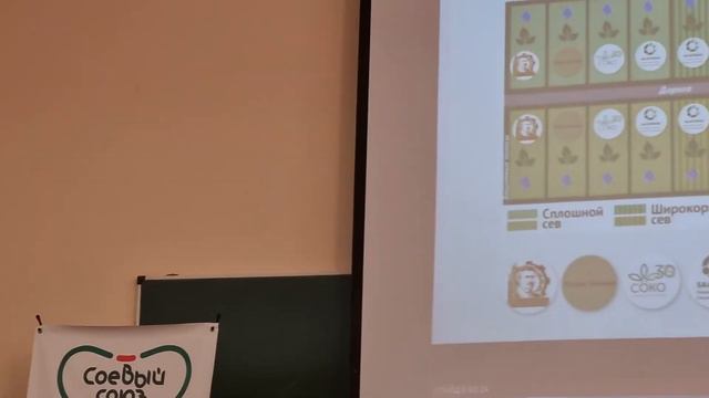 Вступайте в Соевый Союз! О большом демонстрационном опыте 2022 рассказывает О.В. Михеенко смотреть онлайн