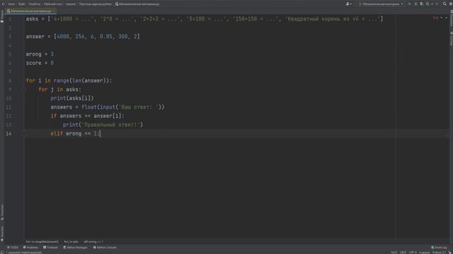 Решение простых задач на python | Математическая викторина смотреть онлайн