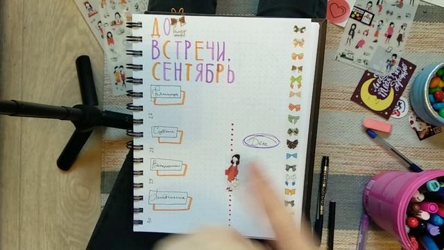 Не умею рисовать: как оформить ежедневник? [Личный дневник, Bullet Journal]