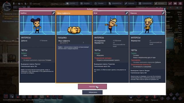 Oxygen Not Included |релиз| #10 Камилла в вакууме смотреть онлайн