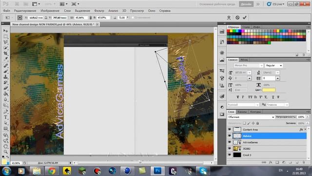Adobe PhotoShop Туториал. Создание BackGround'a смотреть онлайн