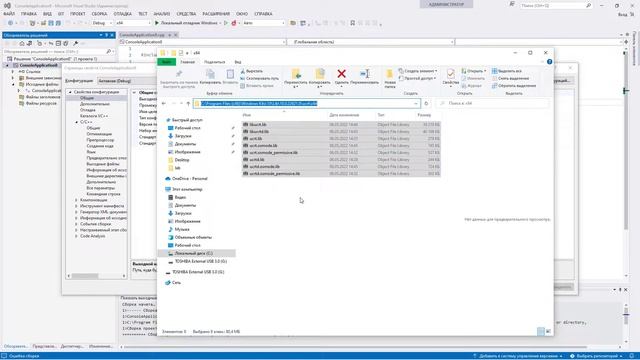 Visual Studio Fatal Error C1083 Problem Solution (rus) смотреть онлайн