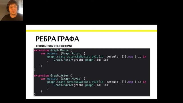 Alexey Demedeckiy – Граф-система як спосіб інкапсуляції глобального стану @ CocoaHeads Kyiv 16 смотреть онлайн