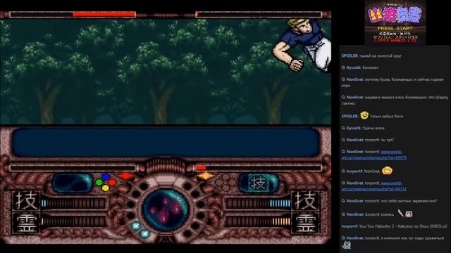 Yuu Yuu Hakusho 2   Kakutou No Shou (SNES) P2