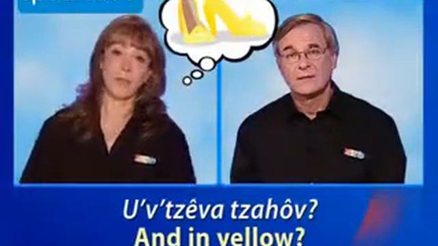 HEBREW - Let's speak! | Unit 5: The Imaginary Customer | Speakit.tv (3431-05) смотреть онлайн