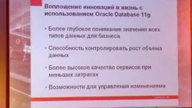 Oracle 11g смотреть онлайн