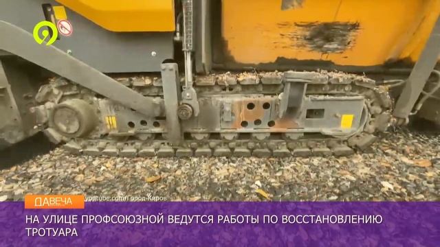 Тротуары на улице Профсоюзной смотреть онлайн
