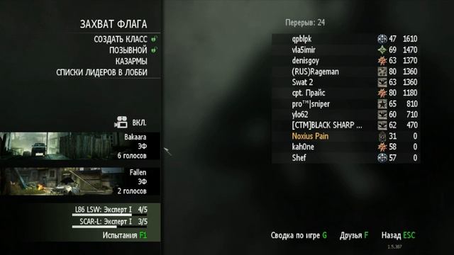 Call Of Duty: Modern Warfare 3 - Multiplayer (Первый взгляд) [by Noxius Pain] смотреть онлайн