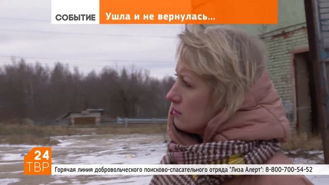 Ушла и не вернулась... Разыскивается Галина Лукинична Бондарева | Краснозаводск смотреть онлайн