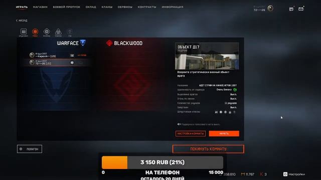 Warface смотреть онлайн