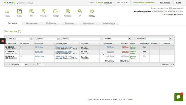 Мастерство в Дизайне