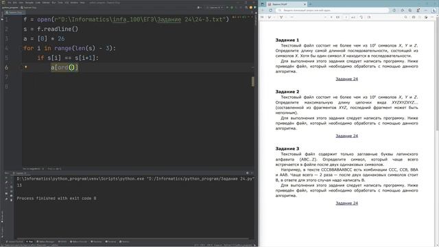 Разбор задания 24 | Python | ЕГЭ 2023 | Информатика смотреть онлайн