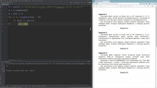 Разбор задания 24 | Python | ЕГЭ 2023 | Информатика