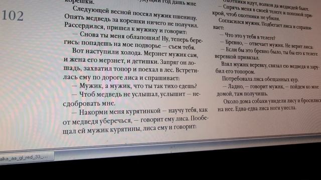 Мужик, медведь и лиса. Латвийская сказка смотреть онлайн