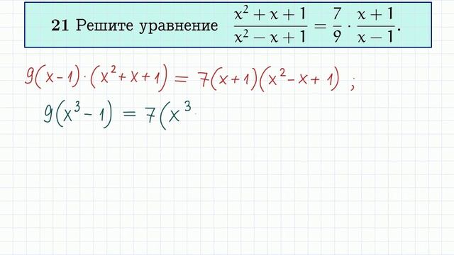 Задание 21 ОГЭ вариант 85 смотреть онлайн