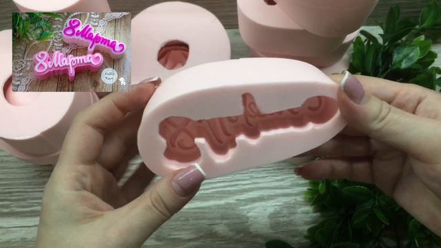 Мыловарение ❤️Новые формы «Хобби форм» смотреть онлайн