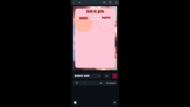 Как самостоятельно сделать планировщик смотреть онлайн