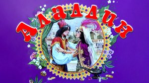 Аладдин 🧞👲 Восточная сказка 📚 Сказки на каждый вечер