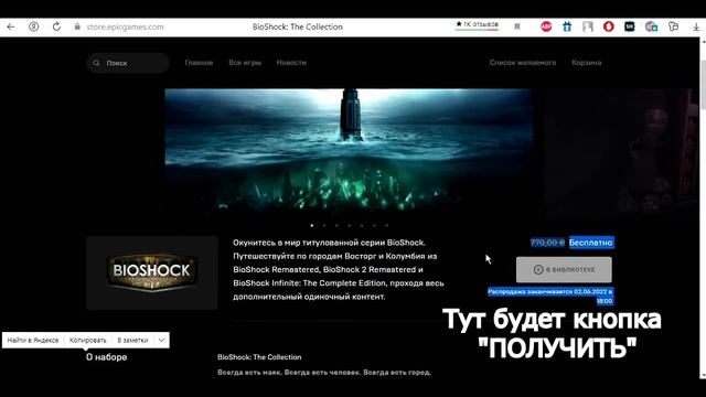 РАЗДАЧА BIOSHOCK THE COLLECTION в EPIC GAMES STORE ||| ТАЙНАЯ ИГРА смотреть онлайн
