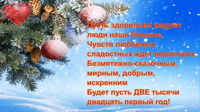 Новогодняя презентация (Дюркинская с/б) смотреть онлайн