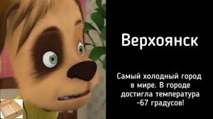 Твой город это: