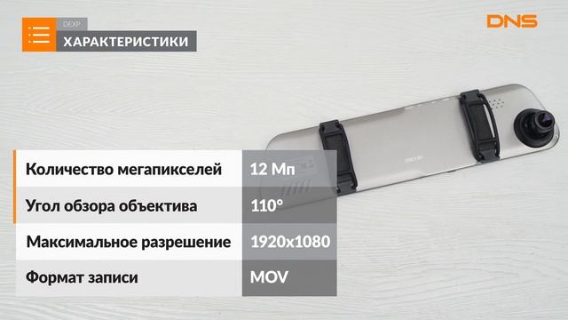 Распаковка видеорегистратора DEXP Mirror Slim / Unboxing DEXP Mirror Slim смотреть онлайн