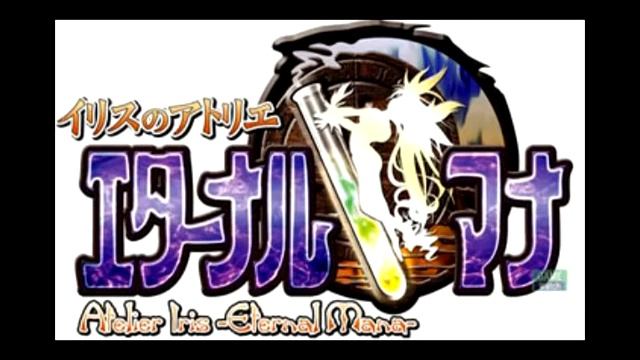 Atelier Iris: Eternal Mana - Huge Game Table смотреть онлайн