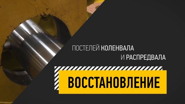 Промотор. Ремонт деталей двигателя в Беларуси смотреть онлайн