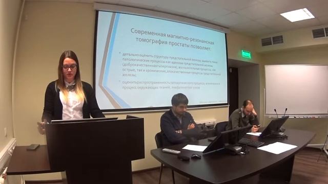 Стандарты качества в оценке малого таза мужчин (Гончар Ксения, ПМГМУ, 6 курс) 1 смотреть онлайн