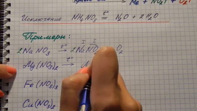 Разложение нитратов (солей азотной кислоты) смотреть онлайн