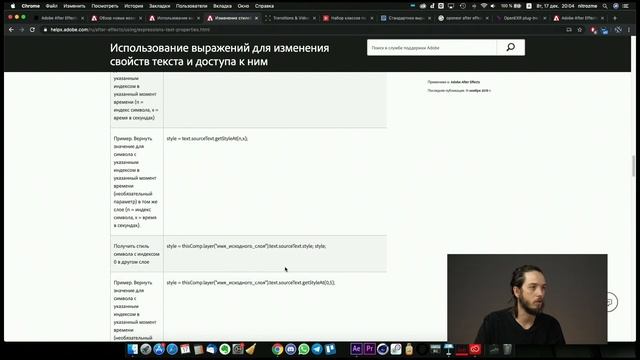 Новинки Adobe After Effects 2020. Никита Чесноков смотреть онлайн