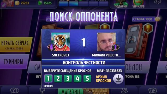 Long Backgammon Online,backgammon,нарды,длинные нарды онлайн чемпионат,ставка 100 монет