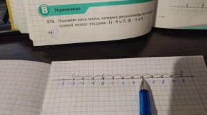 Нахождение расстояния между точками на координатной прямой 6 класс