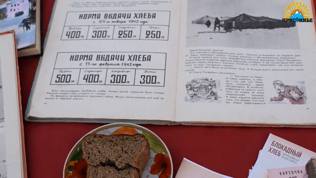 Блокадный хлеб смотреть онлайн