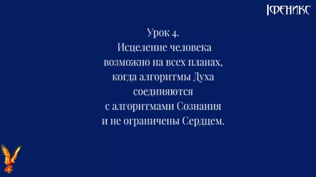 Наследие Пантелеймон Целитель #Сорадение #Феникс #Пантелеймон смотреть онлайн